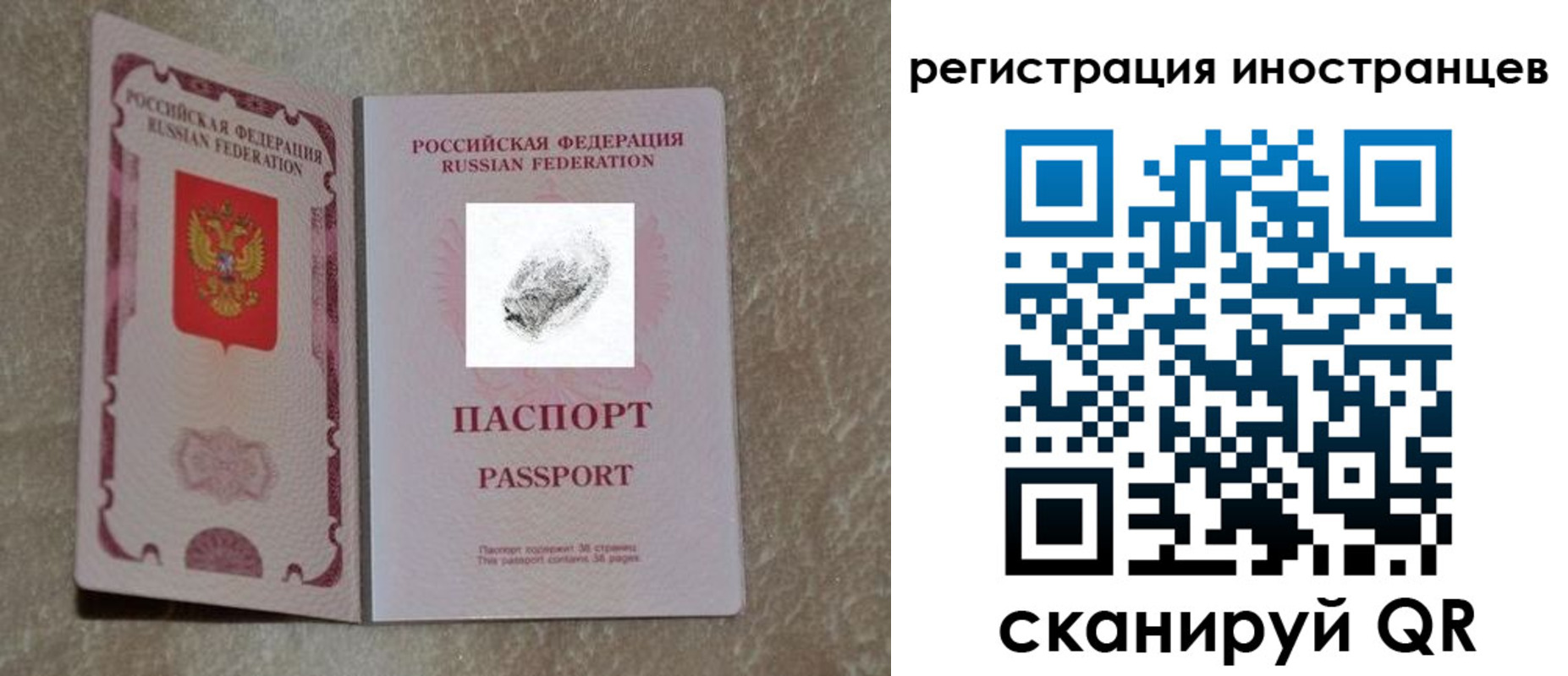 прописка законно в Заволжске