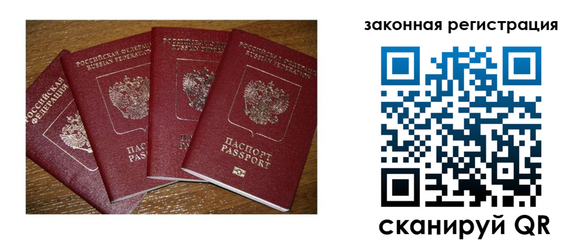 прописка иностранных граждан в Заволжске