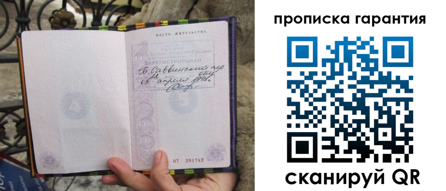временная регистрация законно в Заволжске