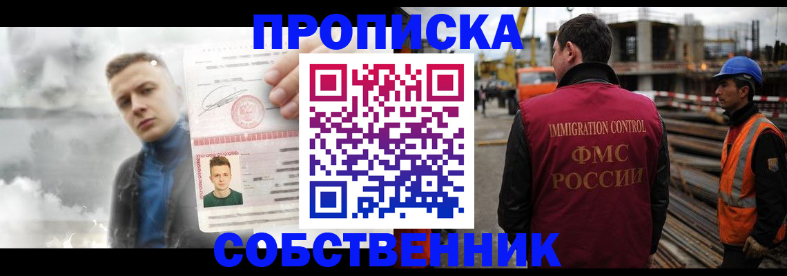 прописка для школы в Заволжске