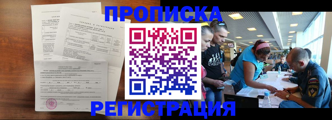 временная регистрация надежно в Заволжске