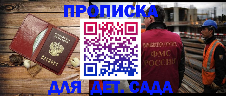 временная регистрация в квартире в Заволжске